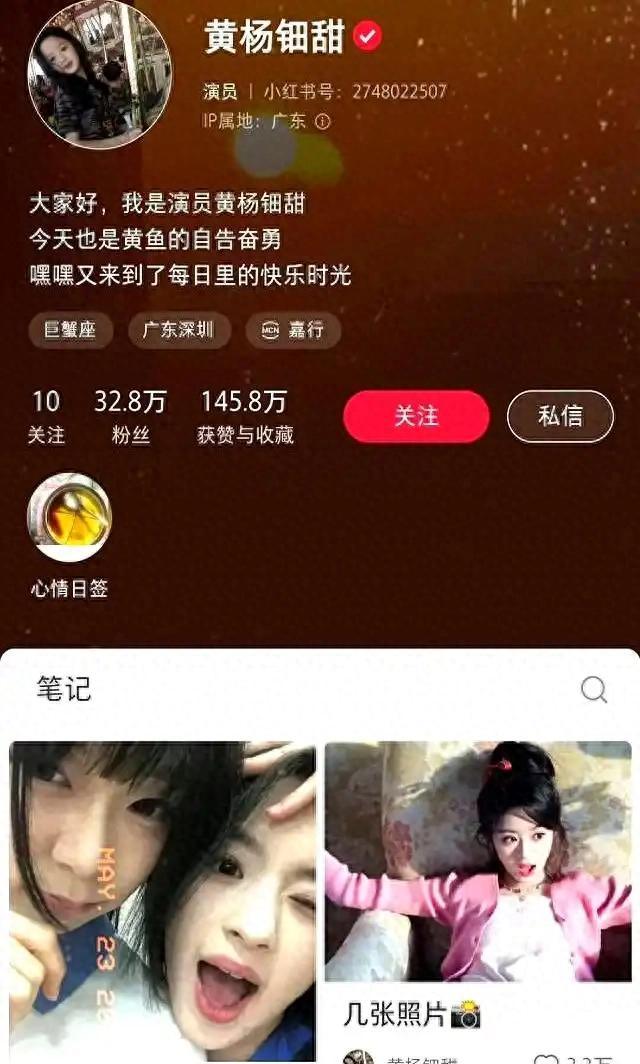 不到72个小时黄杨钿甜再迎来3个噩耗网友